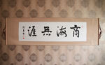商海无涯