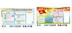 校园公开栏