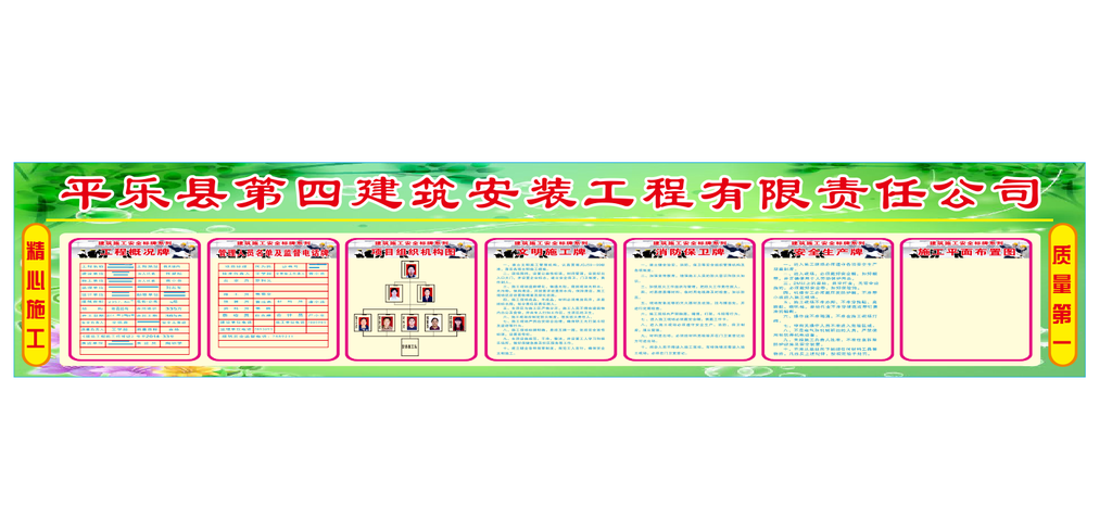 四建五牌一图