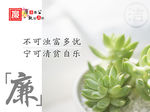 不可浊富多忧