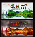 桂林山水