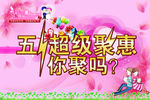 5.1优惠