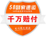 盾牌