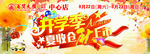 开学季 夏收仓 秋上市