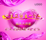 婚庆大讲堂