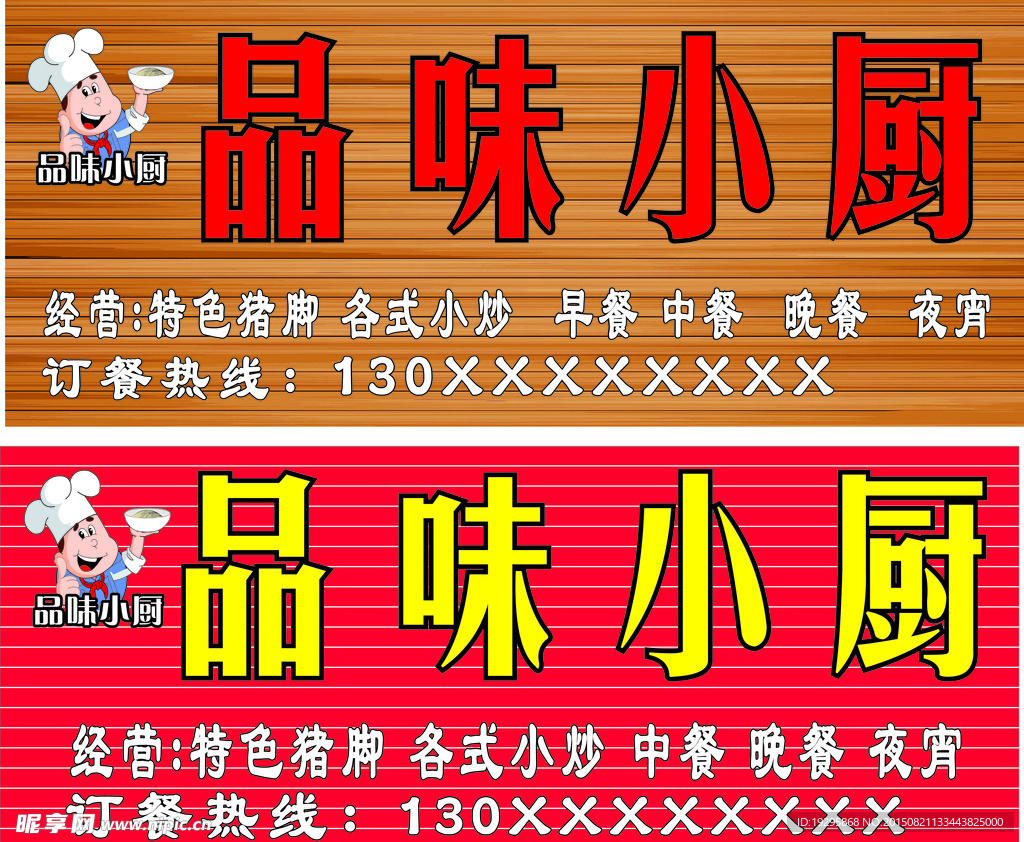 招牌