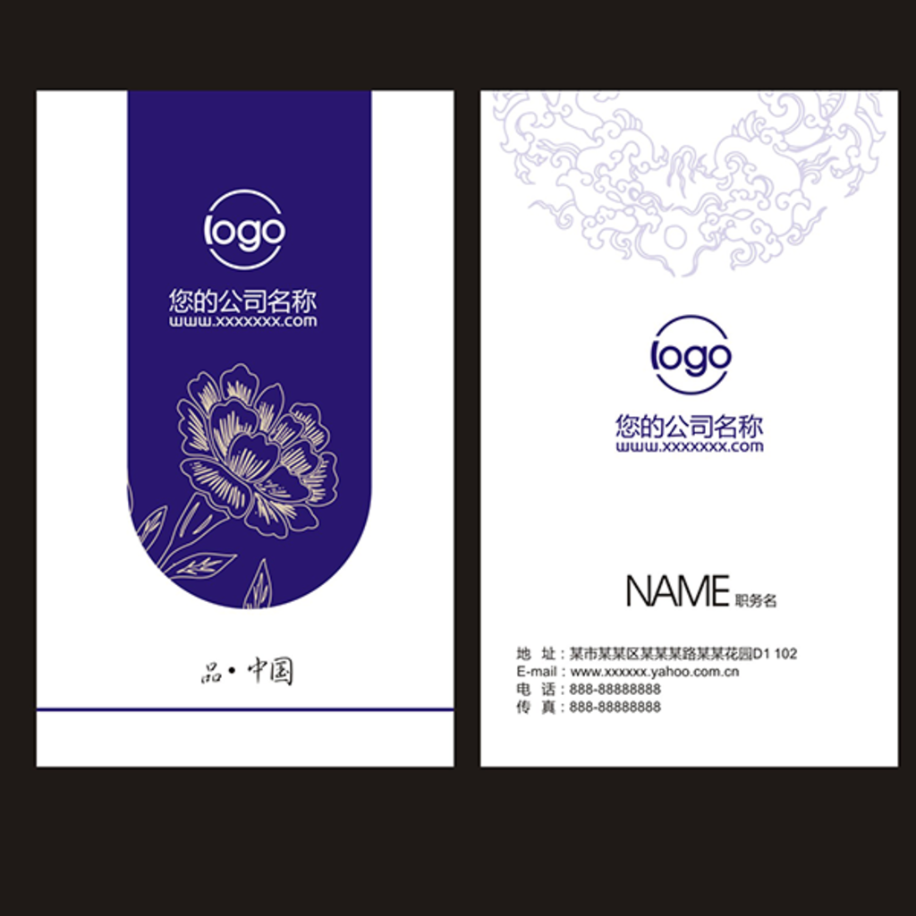 名片 紫色系