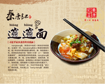 biangbiang面
