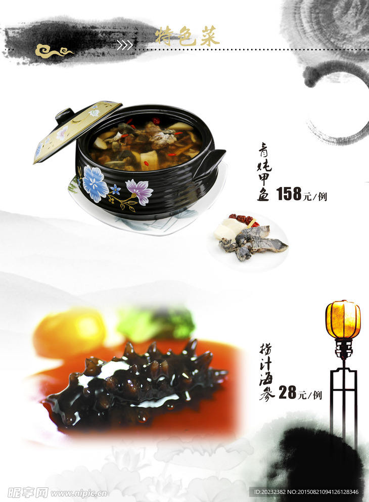 私房菜