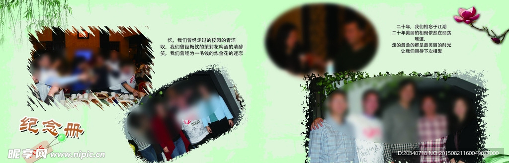 同学录