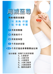 减肥海报