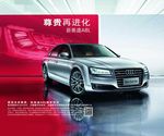 奥迪A8L