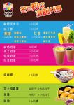 冬日热饮 温暖共享