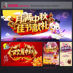 中秋
