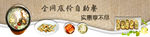 自助餐banner图