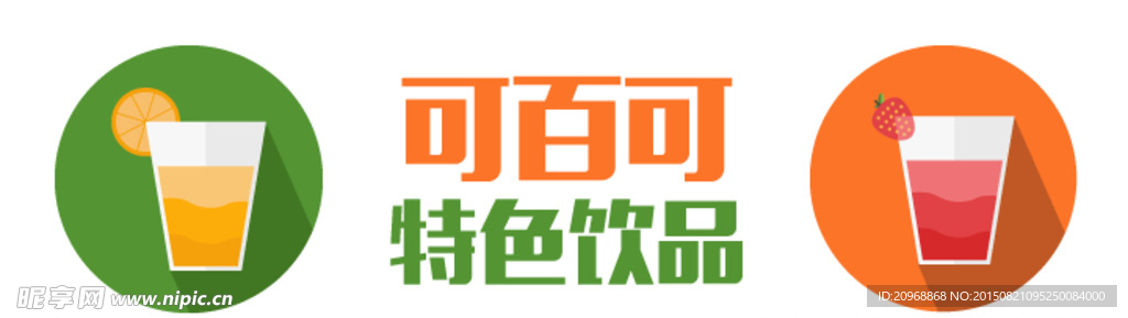 饮料banner图