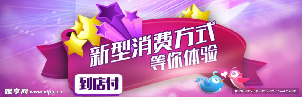彩带星星