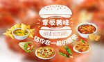 快餐banner图