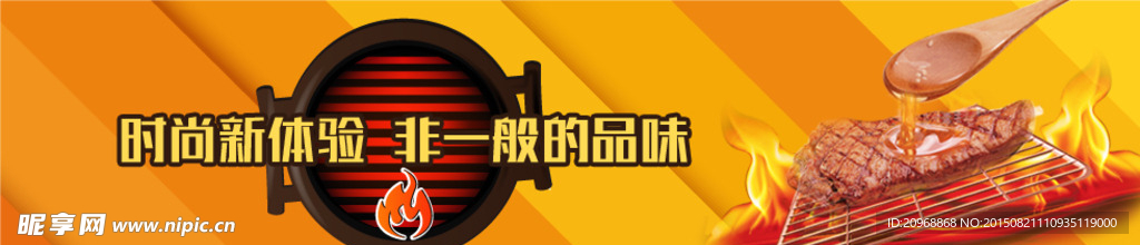 烧烤banner图