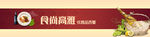 西餐banner图