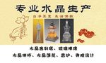 佛教水晶香炉舍利莲花名片