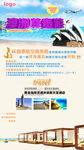 澳洲悉尼黄金海岸墨尔本旅游广告