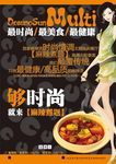 美食海报