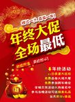 年终大促