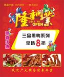 盛大开业