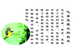 吃素是最大的放生