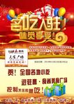 小吃宣传单