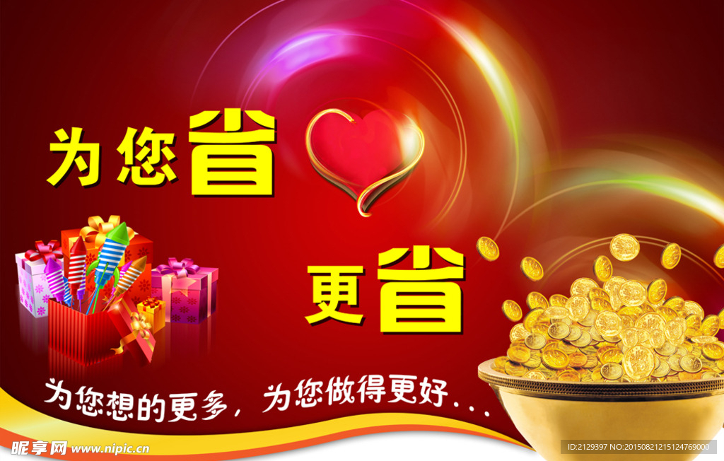 吊旗