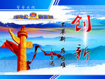 警营文化