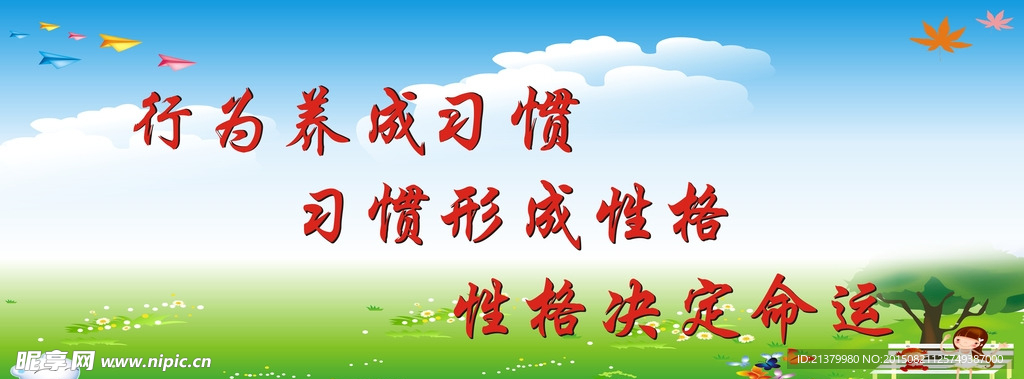 幼儿园 幼儿园海报 幼儿园墙画