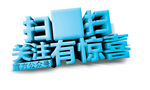 扫一扫关注有惊喜