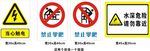 当心触电
