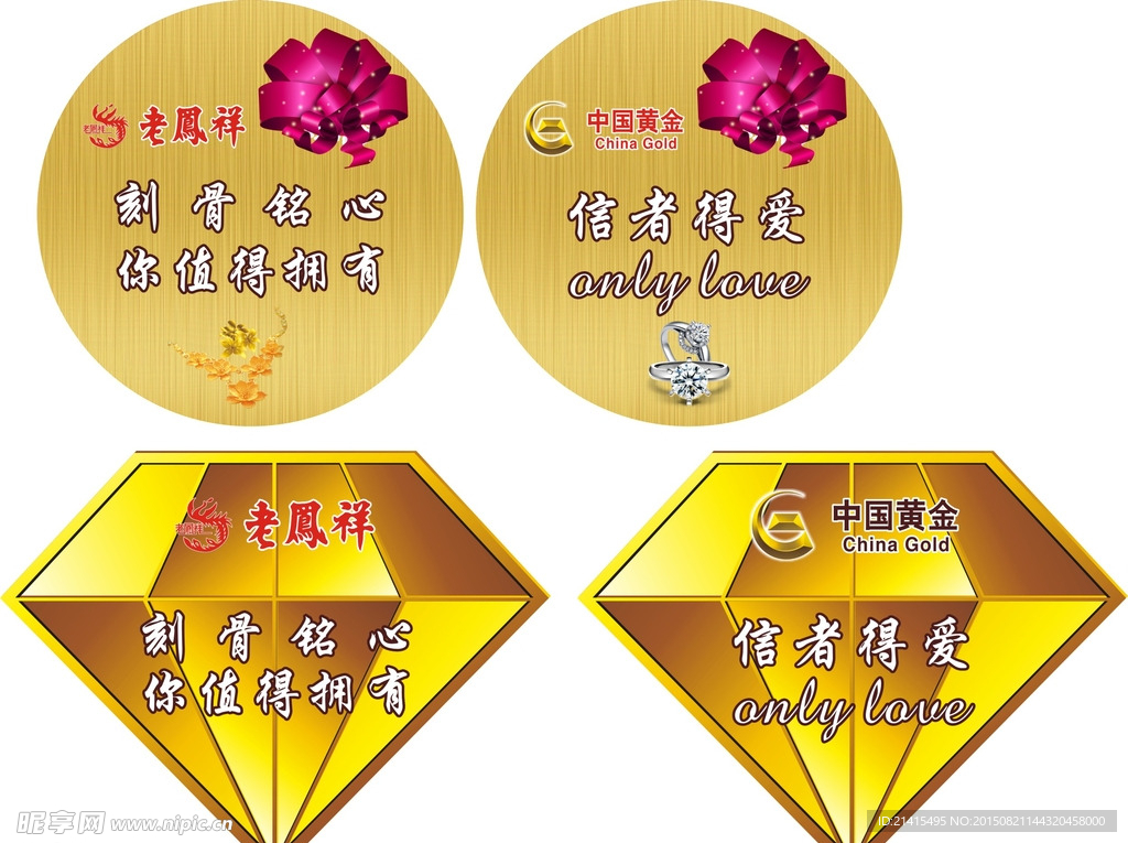 中国黄金 老凤祥 腰牌