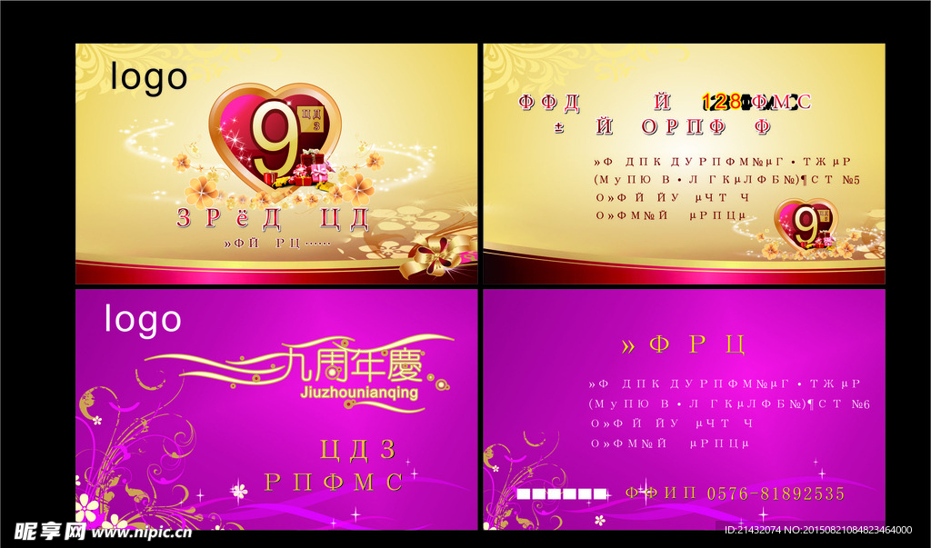 美容美发名片