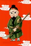 关公