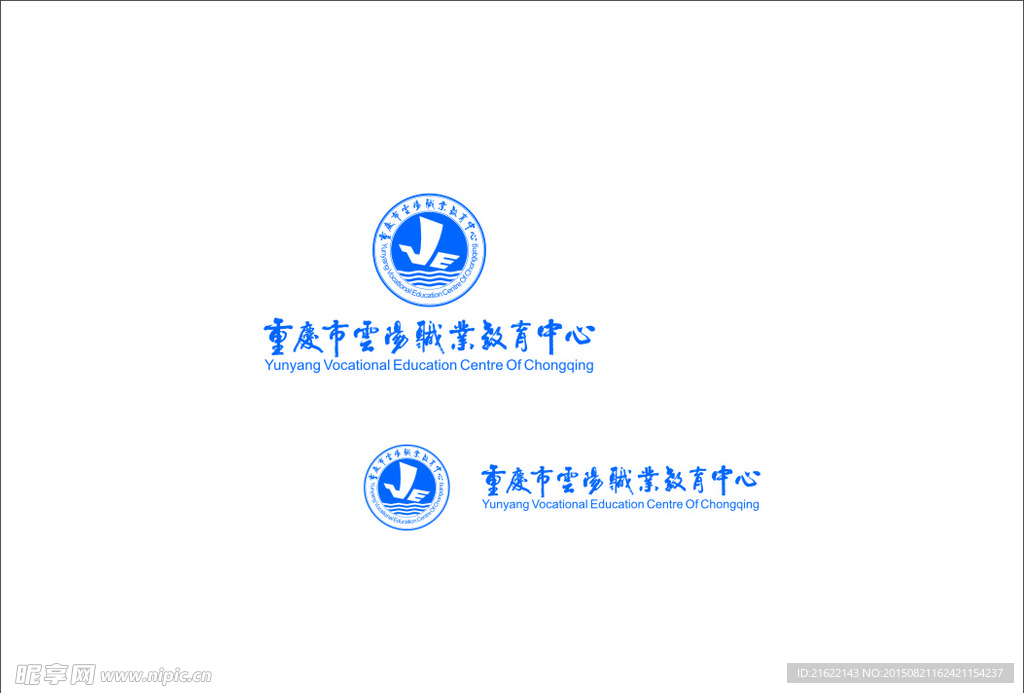 云阳县职业教育中心校徽