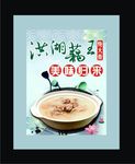 洪湖藕王