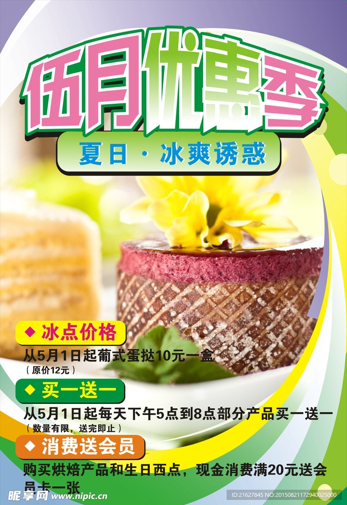 西饼导牌