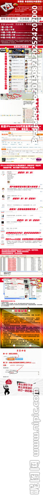 在线代挂QQ详情