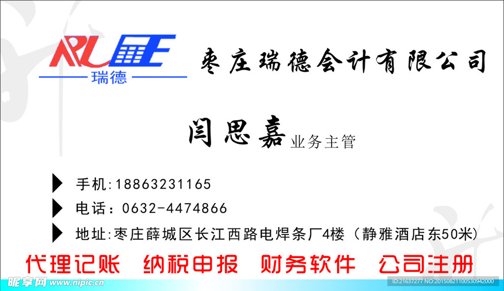 会计