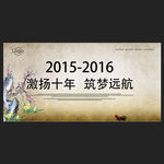 活动背景