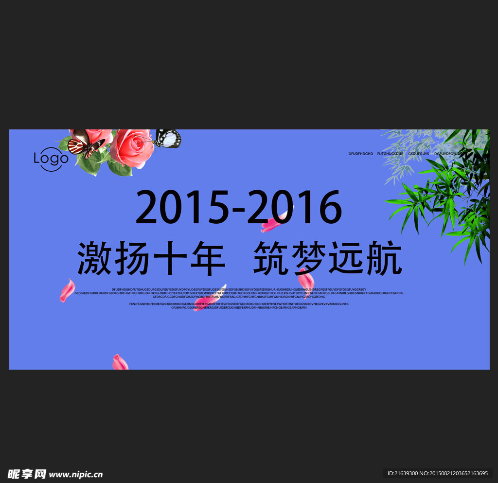 活动背景