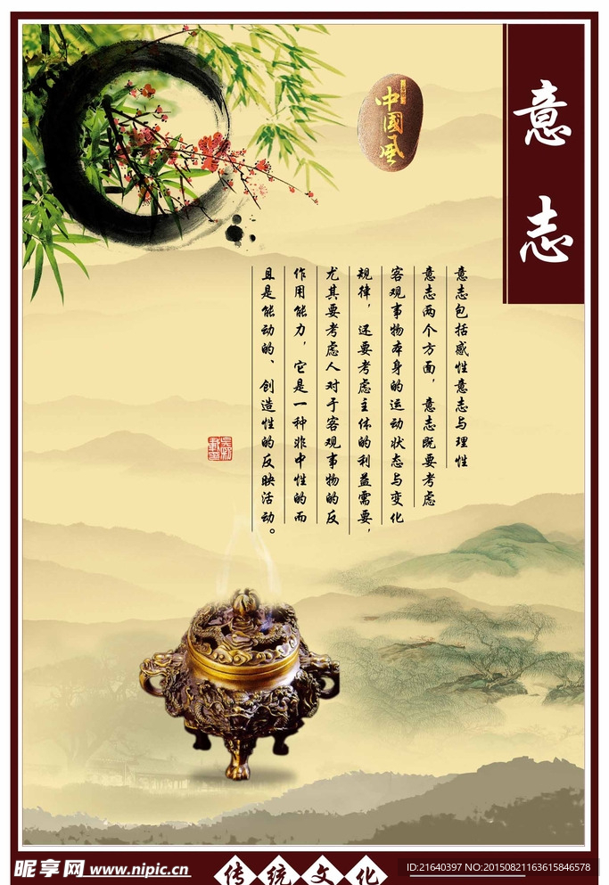 中国风