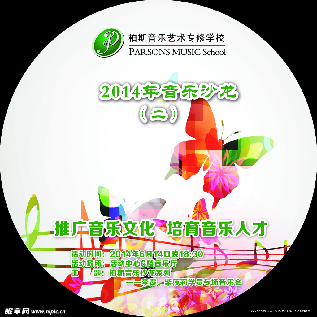 音乐光盘