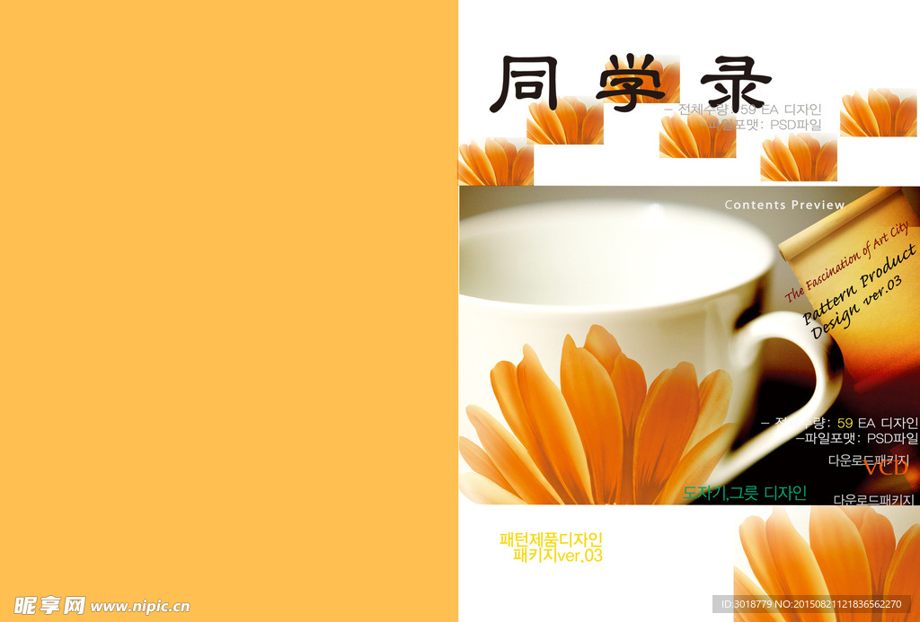 同学录