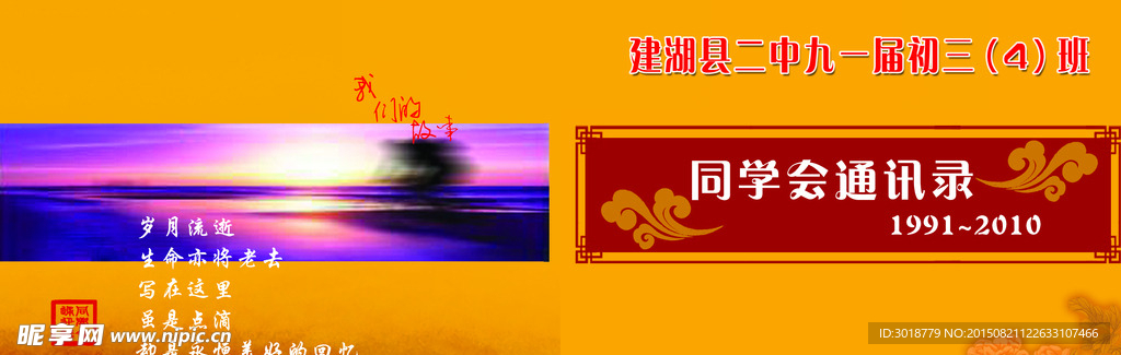 同学录